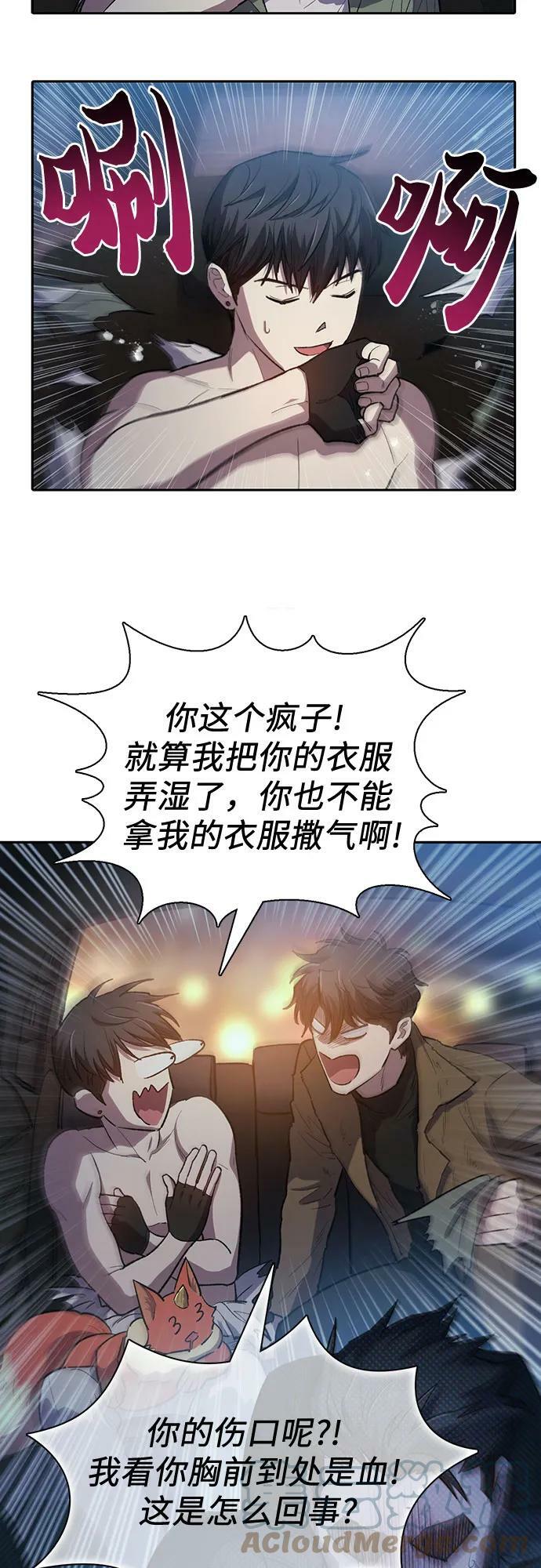 [第75话] 诺亚 (1)21