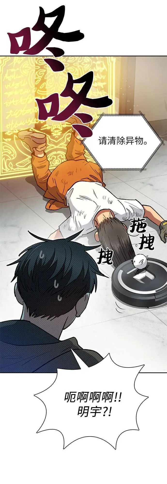 [第103话] 蓝鸟14