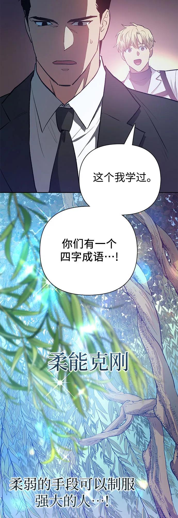 [第95话] 谎言（2）29