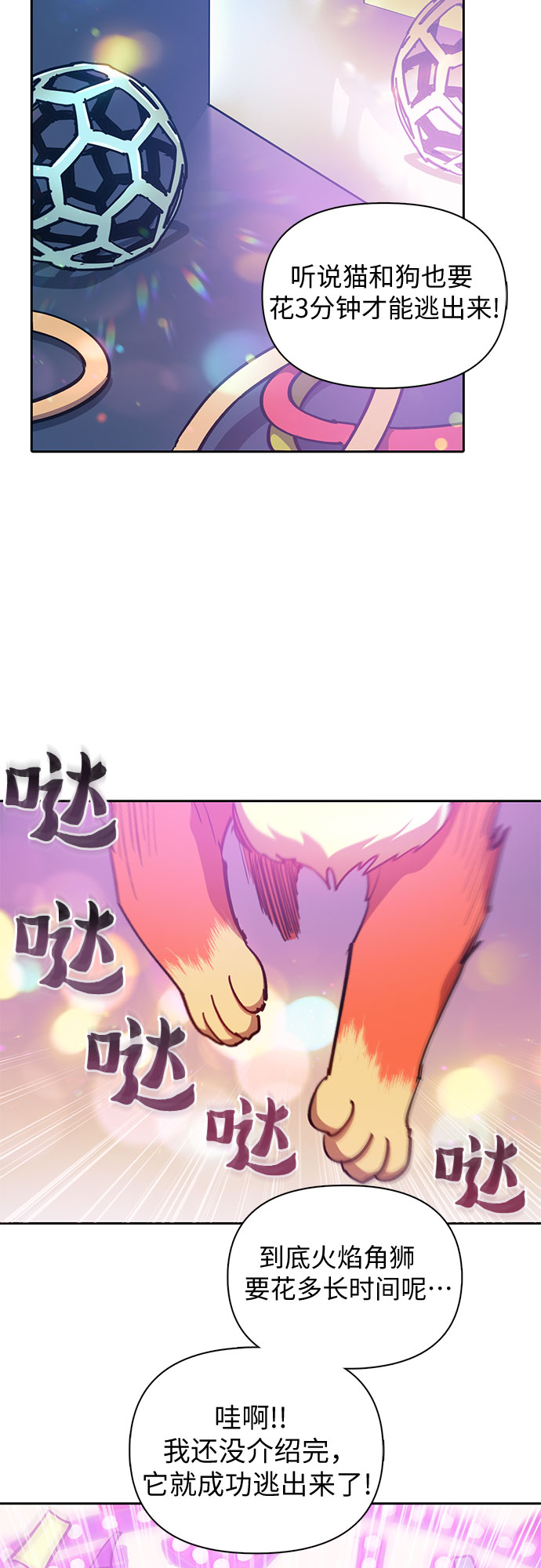 第32话 我的弟弟不是那种人2