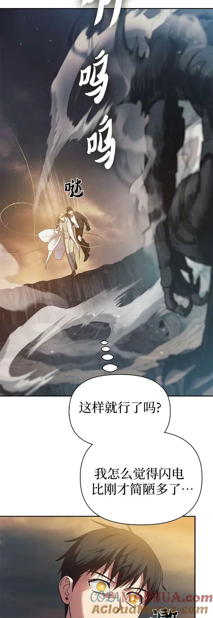 [第89话] 诅咒毒龙们的主人（1）3