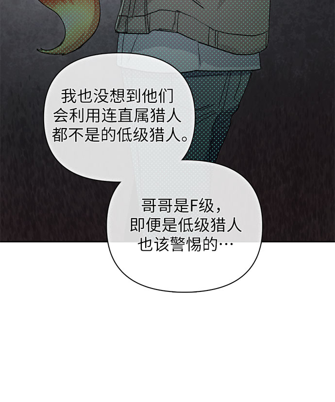 第37话 偶尔会变强39