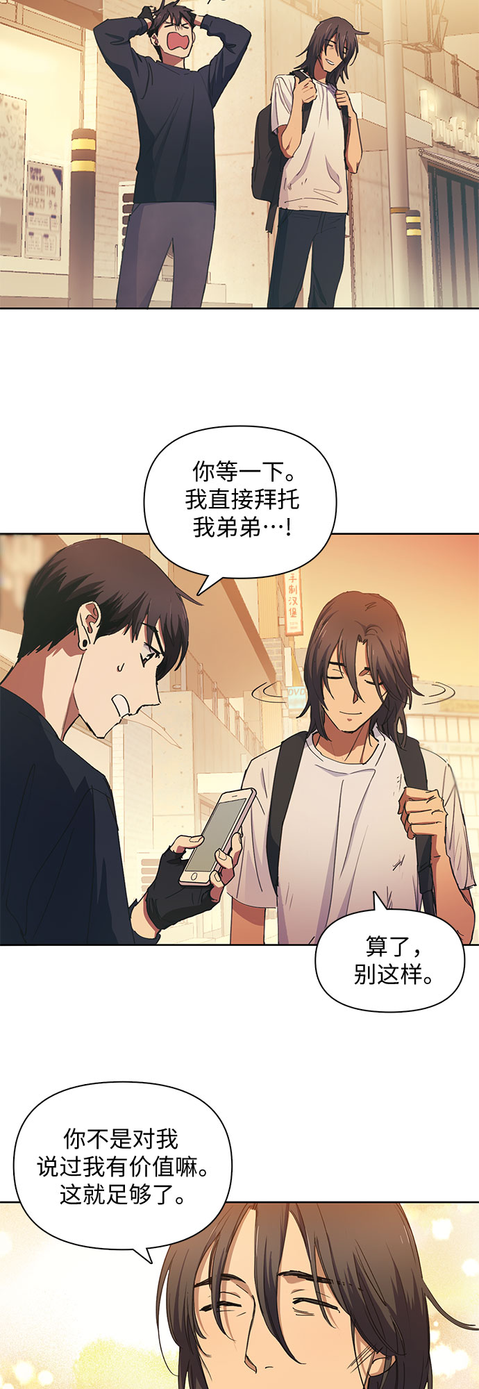 [第15话] 从今天起是老朋友33