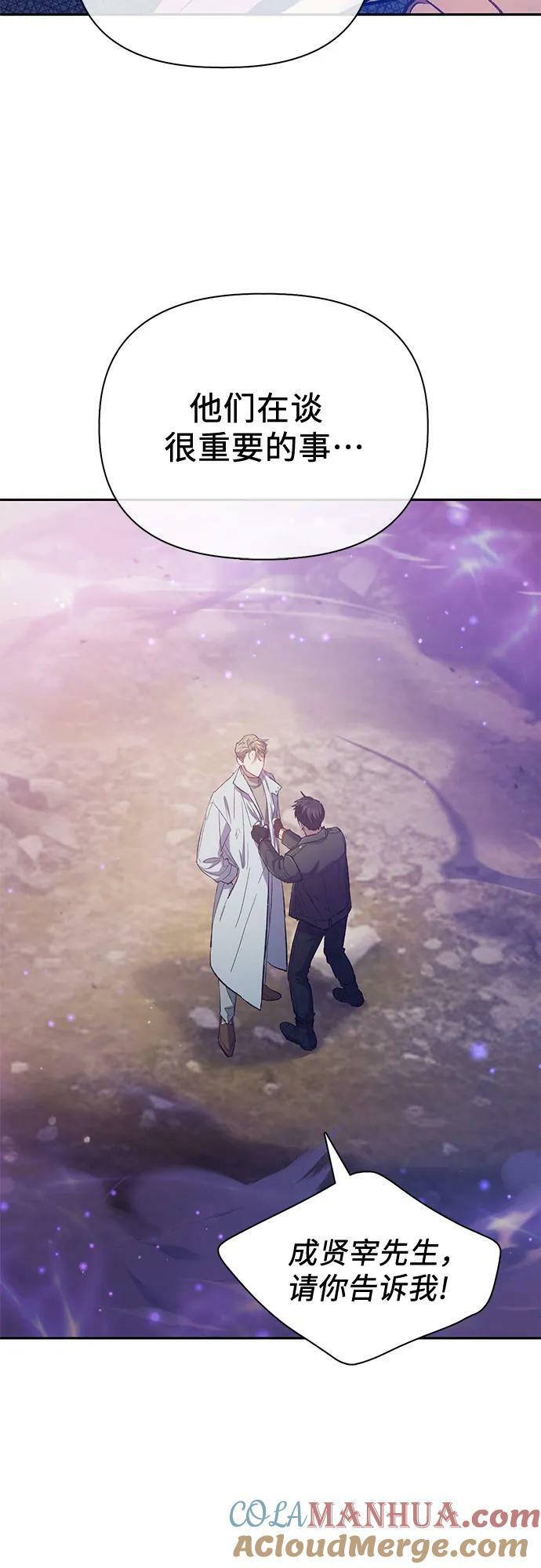 [第86话] 诅咒契约6