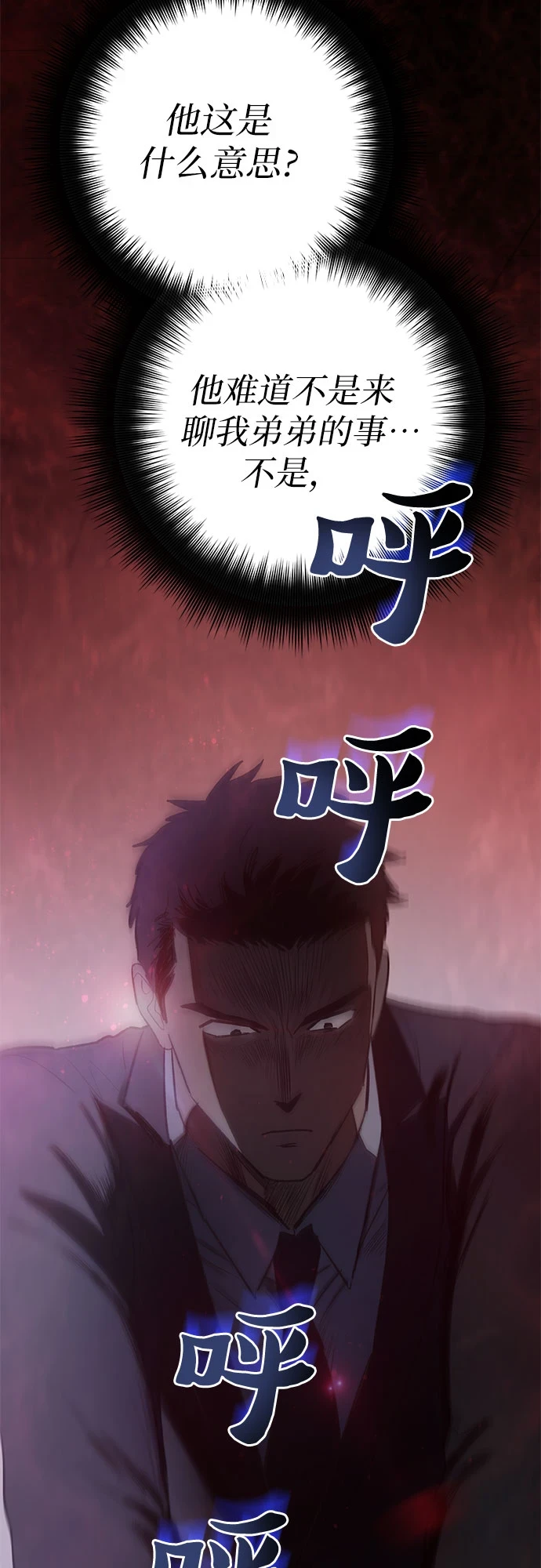 第69话 刺翼暗龙65