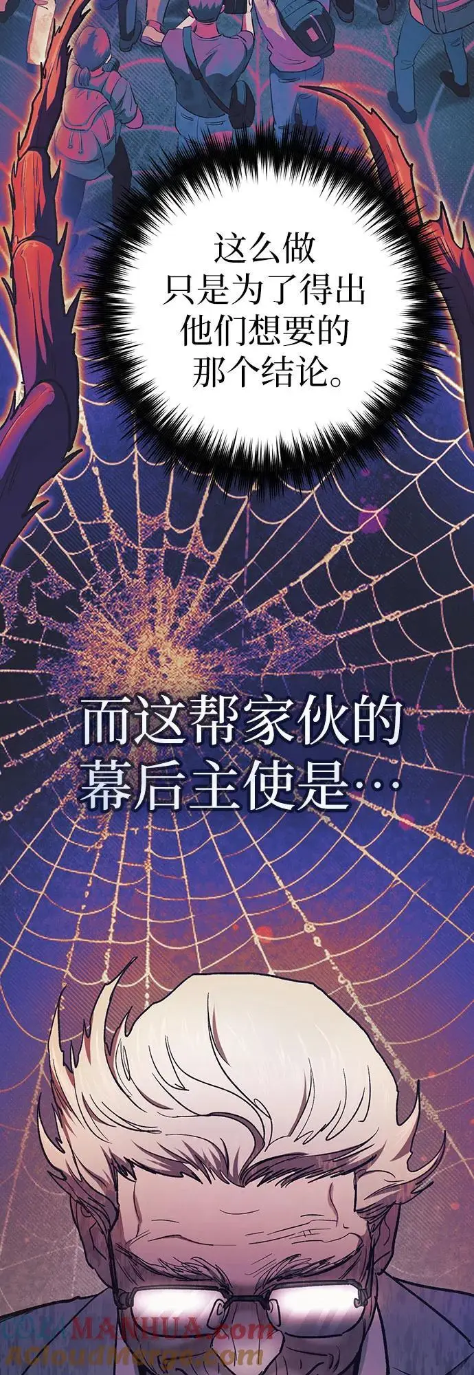 [第110话] 应对圈套的方法（1）24