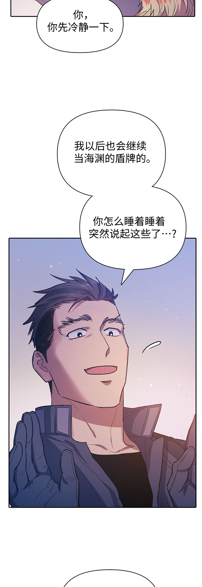 第61话 巨型蟾蜍（1）8