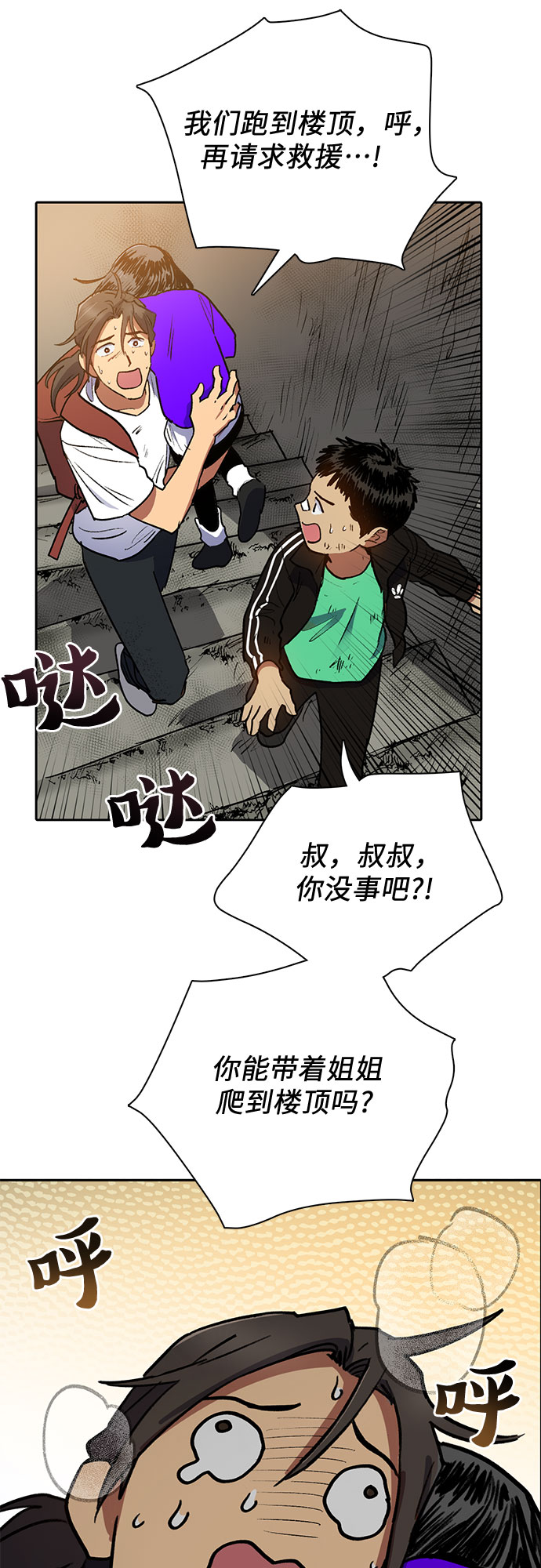 第42话 身陷危机的明宇！18
