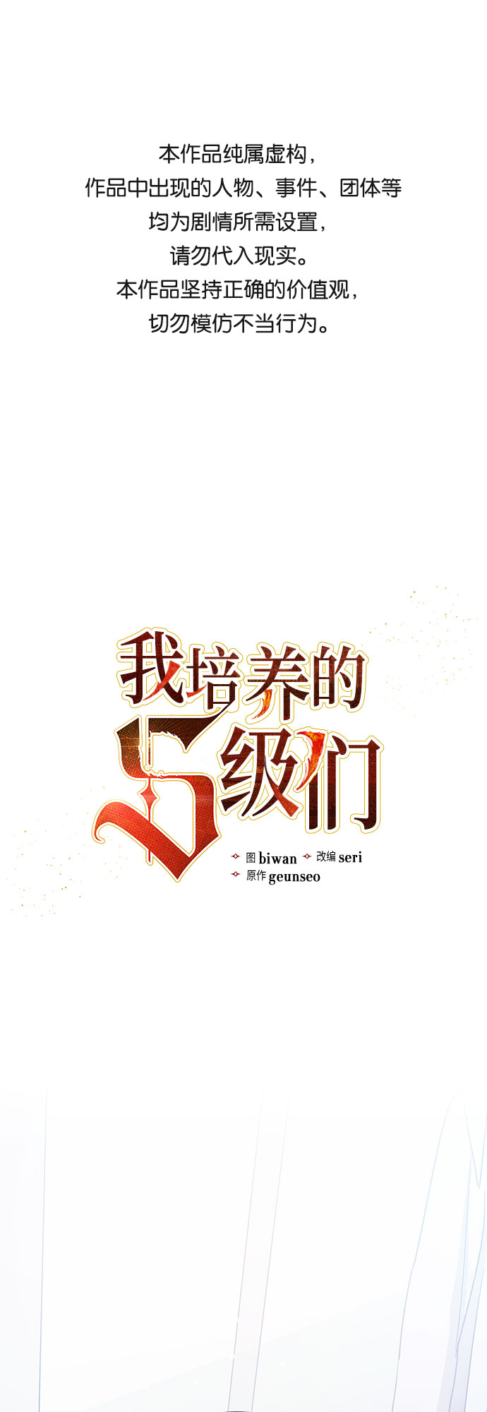 第30话 鬼怪（2）0