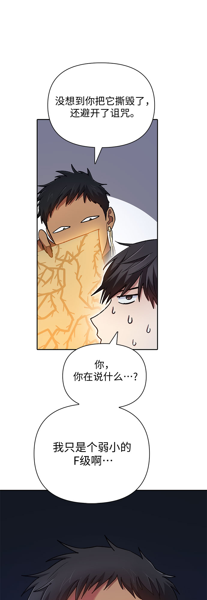 第57话 夜半的诅咒毒龙（1）45
