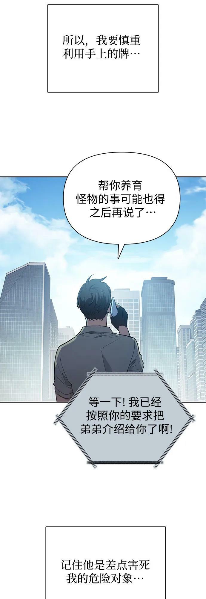 [第73话] 姐姐有些…（2）32
