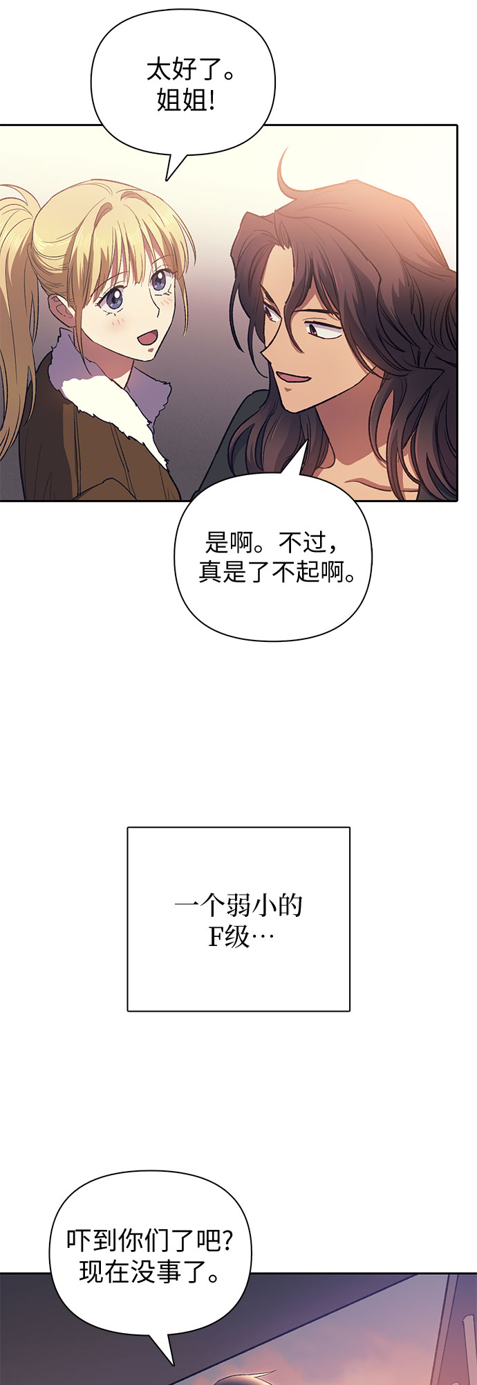 第56话 新的魔兽朋友们62