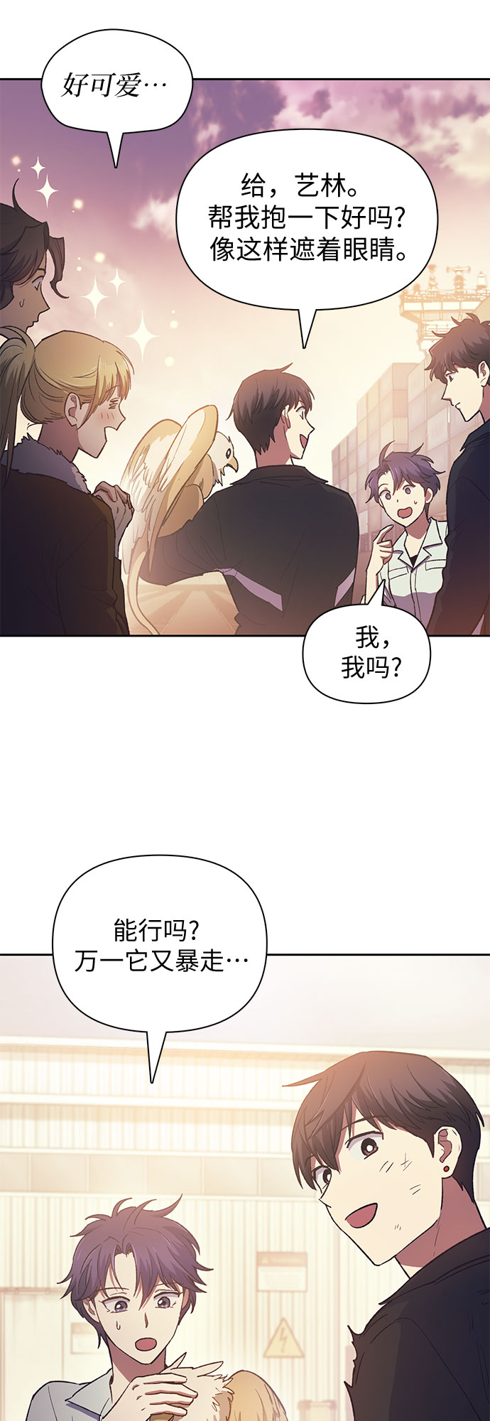 第56话 新的魔兽朋友们56