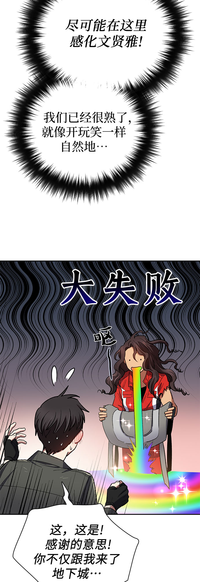 第63话 小鸡班老师（1）28