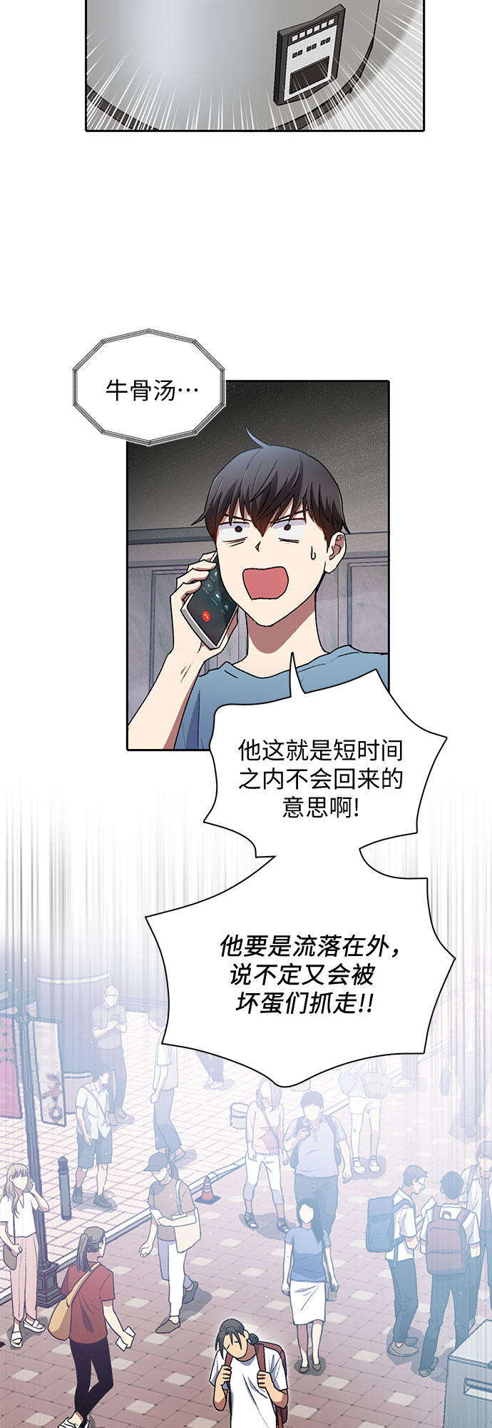 第41话 离家出走3