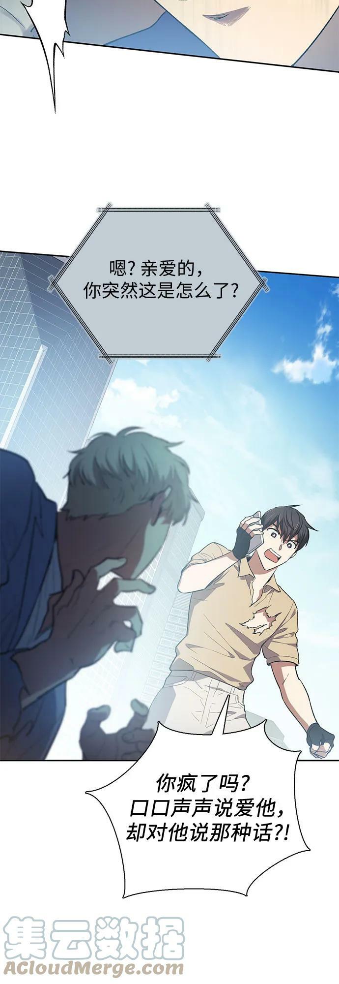 [第73话] 姐姐有些…（2）36