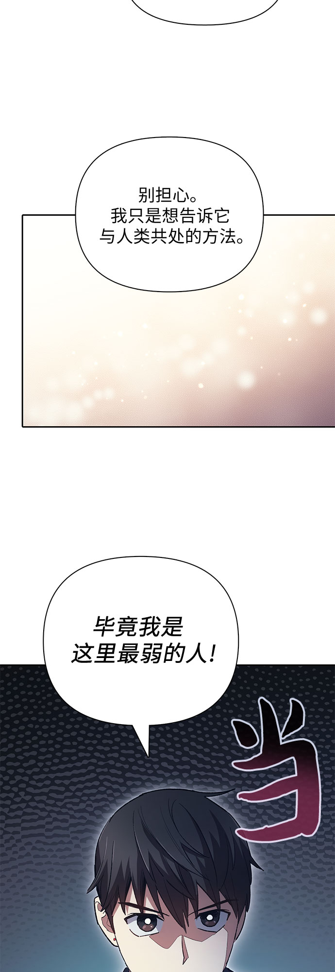 第56话 新的魔兽朋友们42