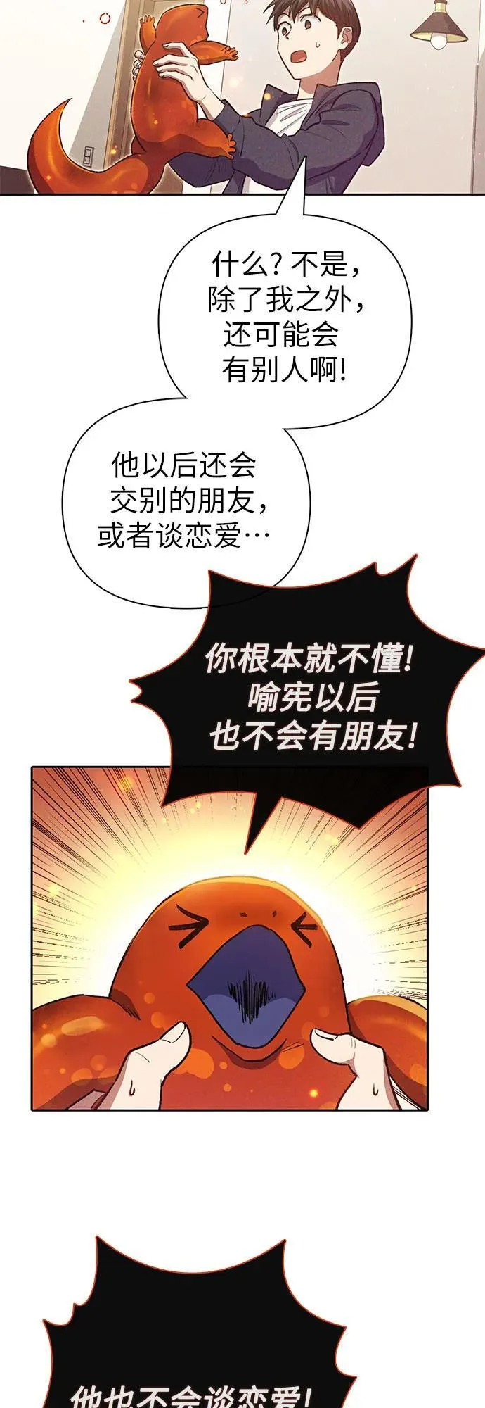 [第119话] 螭燐（2）10