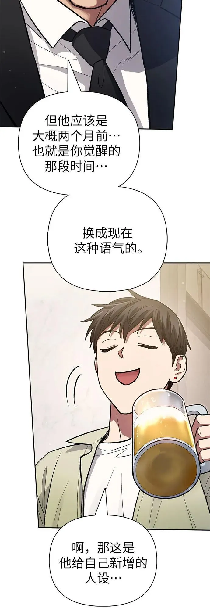 [第123话] 紧急情况_!56