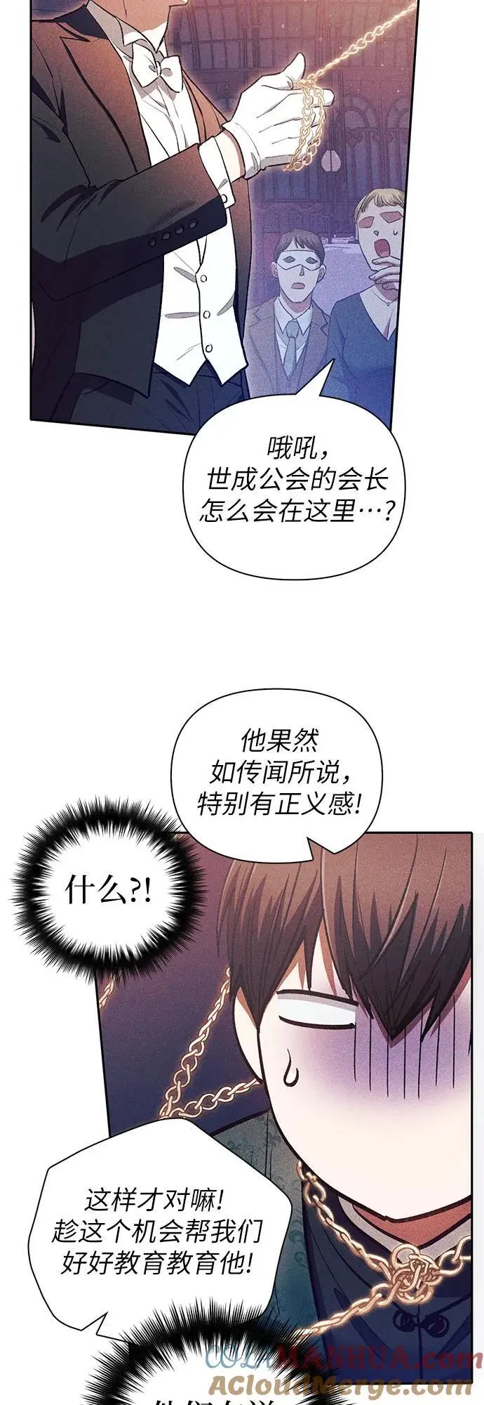 [第115话] 非法拍卖场（2）45