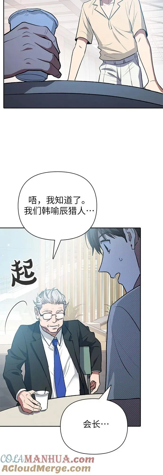 [第105话] 前世孽缘15