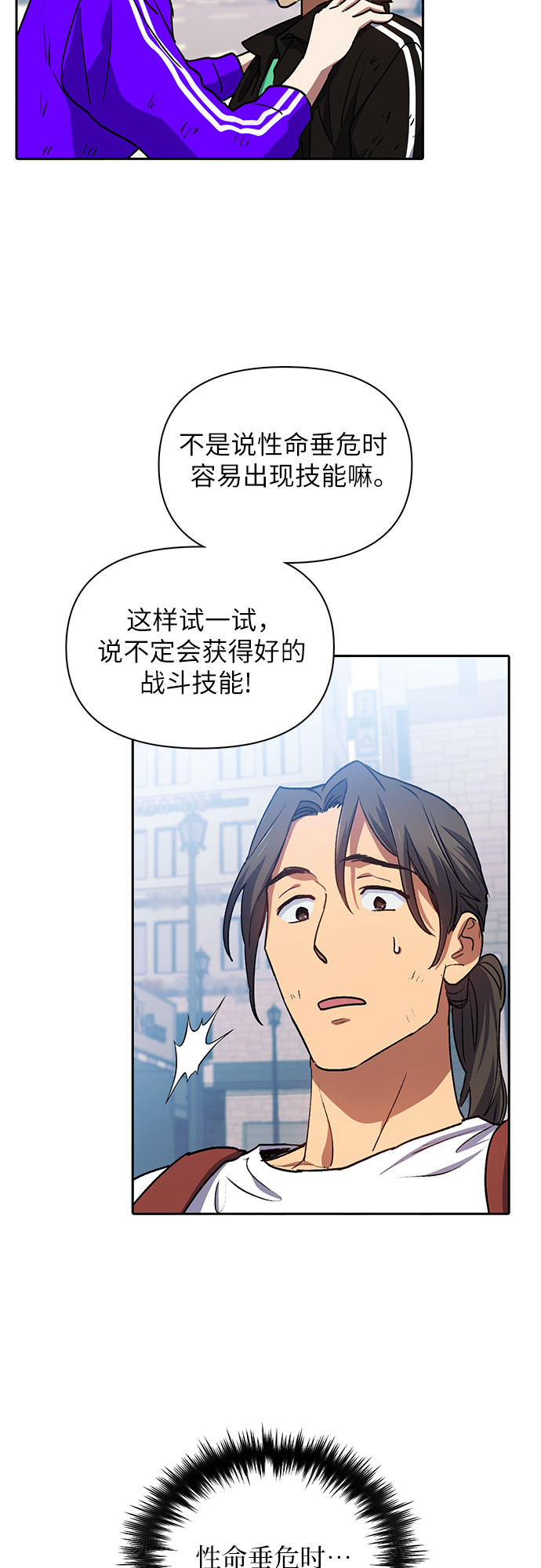 第41话 离家出走29