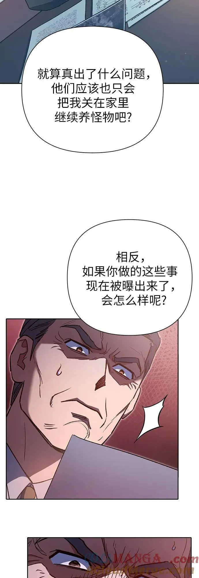 [第122话] 访客们15