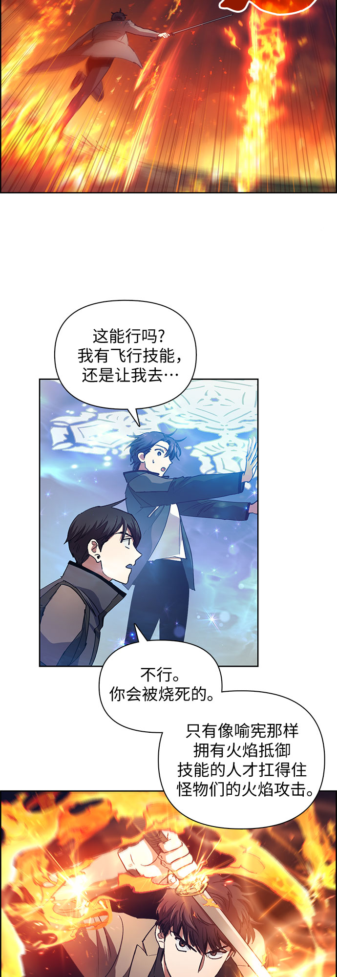 第24话 找到了！39