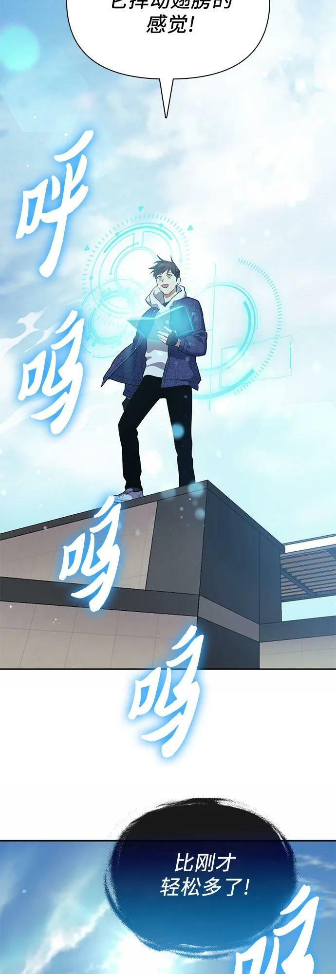[第78话] 量身打造的骑乘兽(_)20