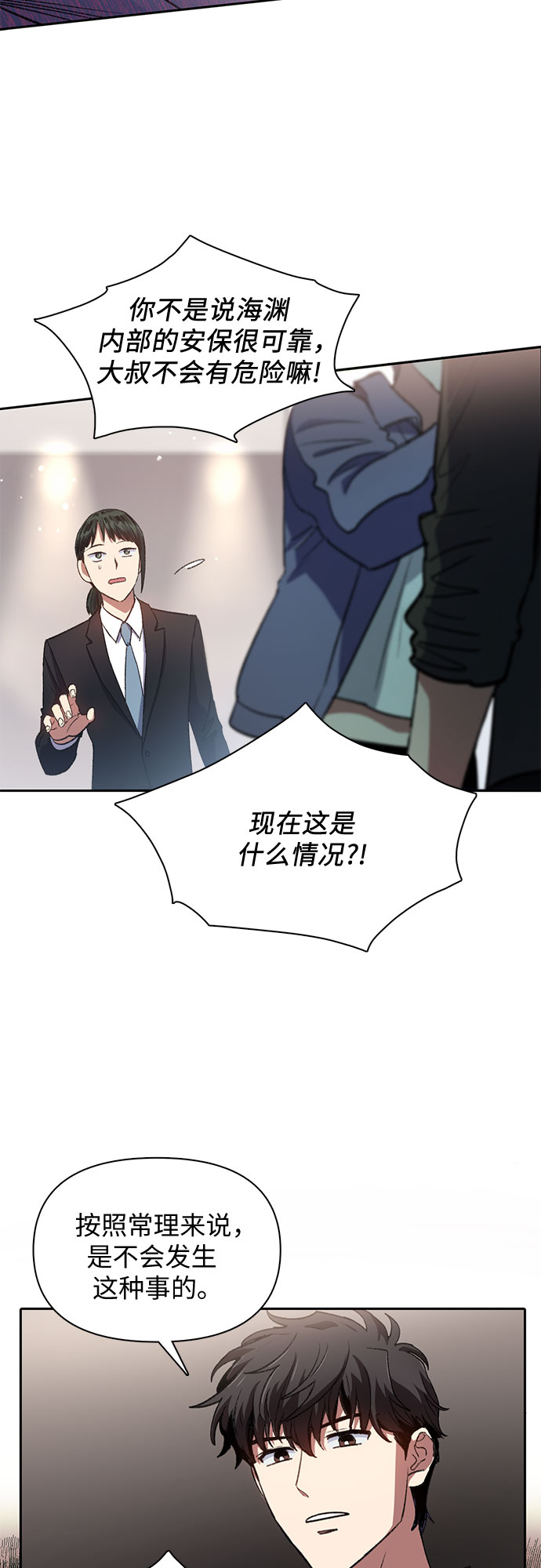 第37话 偶尔会变强32