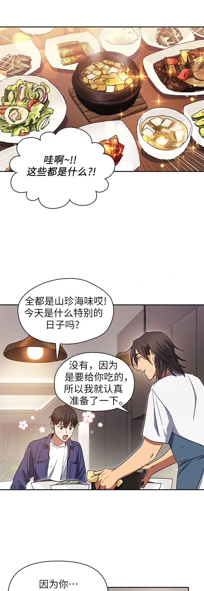 第28话 我是建筑师26