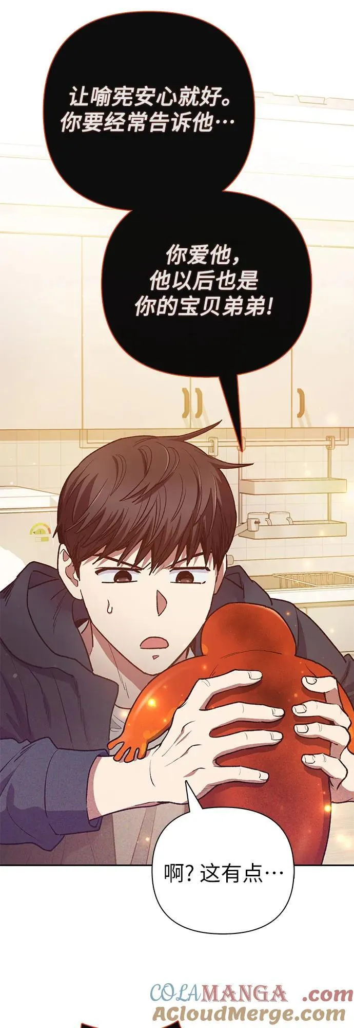 [第119话] 螭燐（2）45