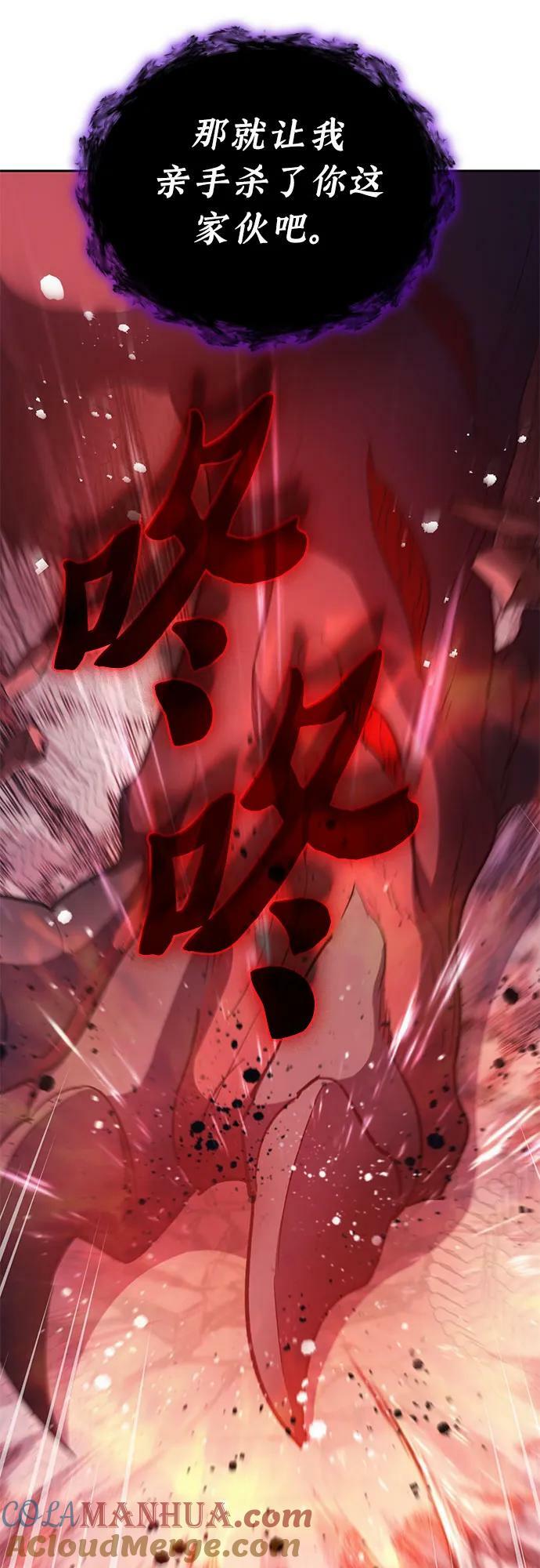 [第92话] 诅咒毒龙们的主人（4）69