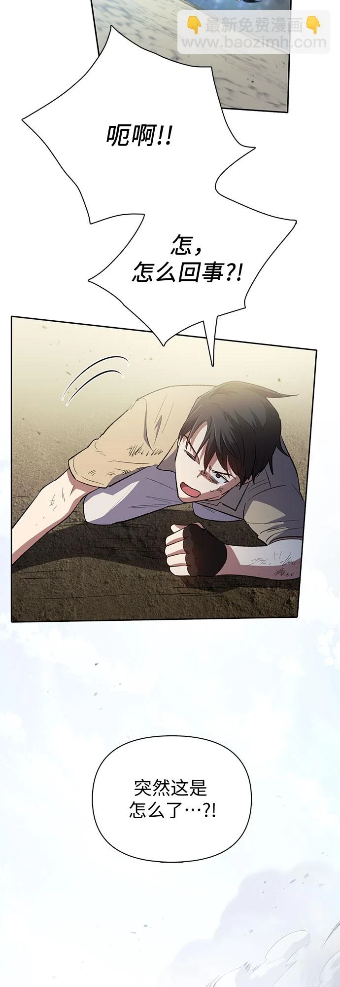 [第71话] 迪奥·巴舍西斯双生子的弟弟56