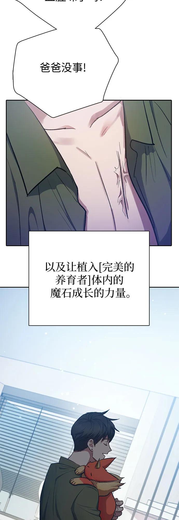 [第96话] 裂开的魔石17