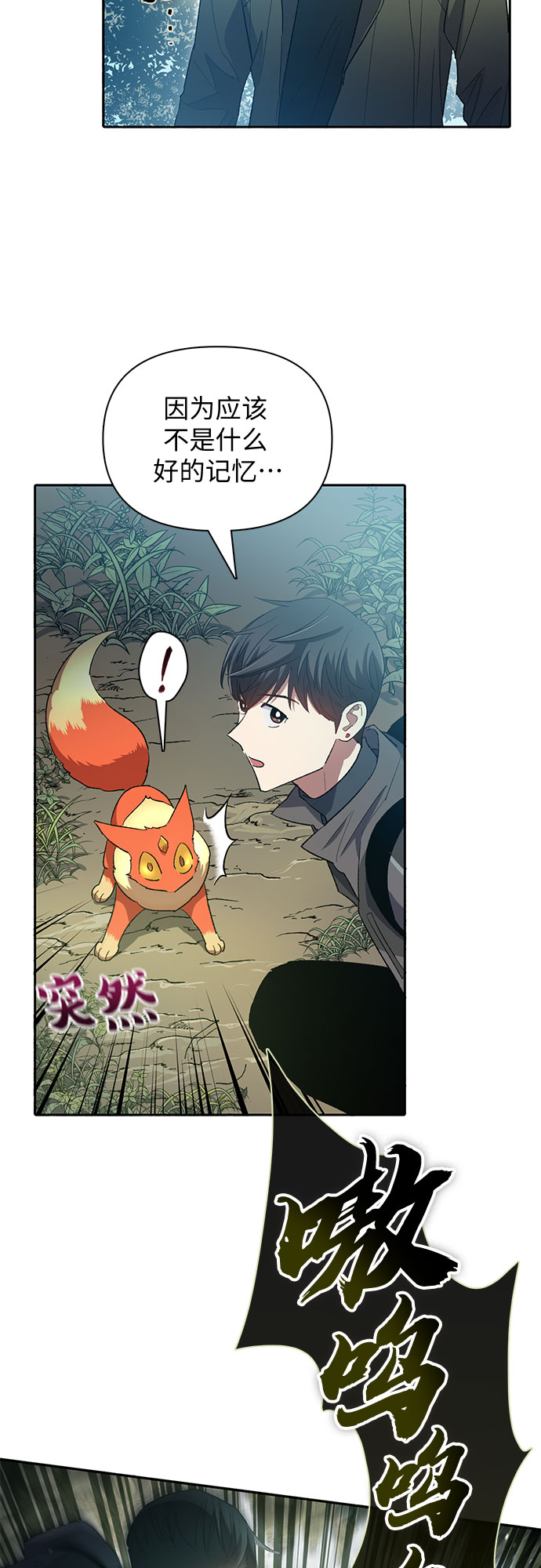 第52话 需要交流34