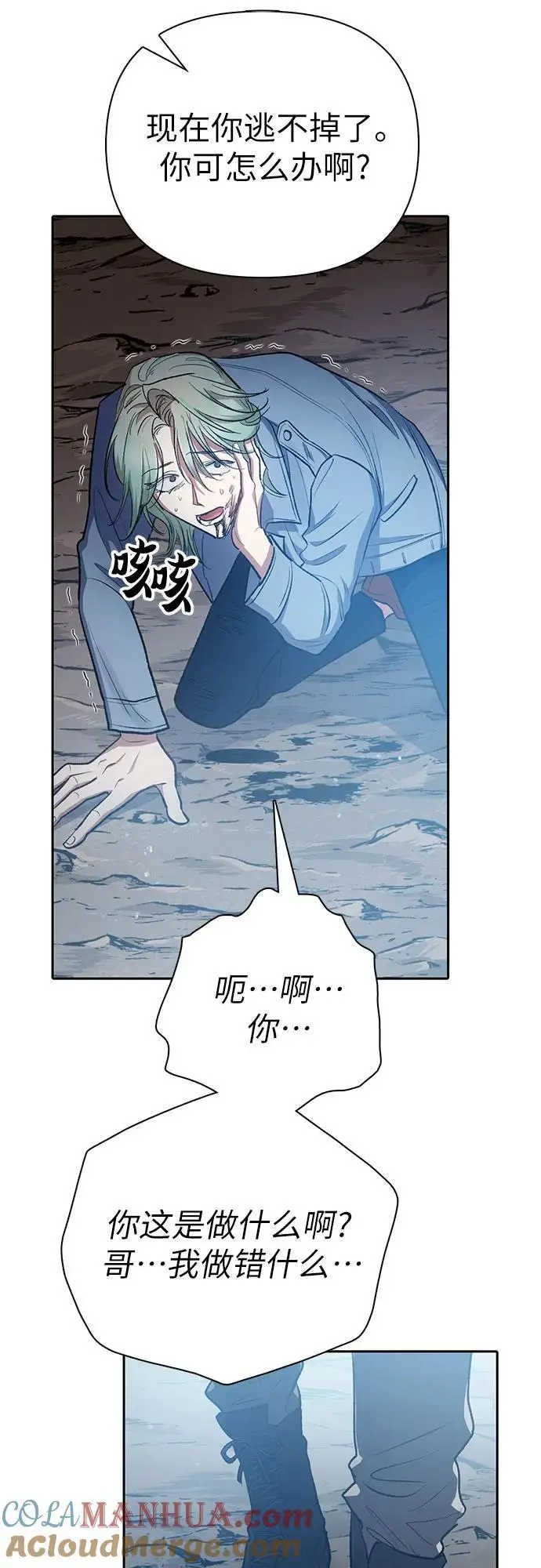 [第107话] 假装遗忘的…（1）24