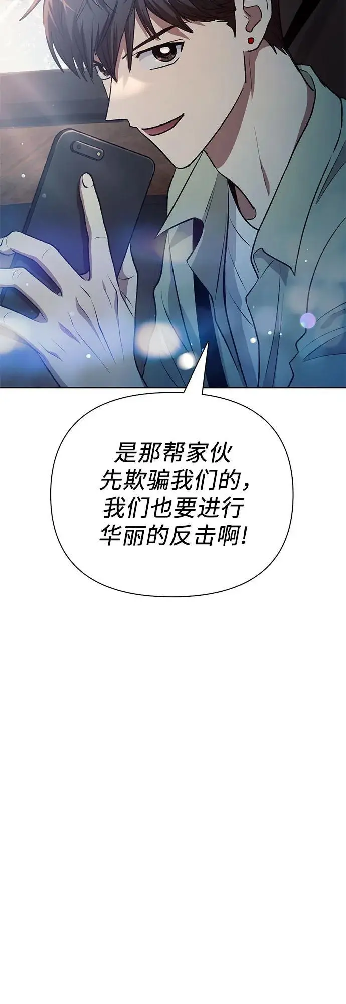 [第111话] 应对圈套的方法（2）44