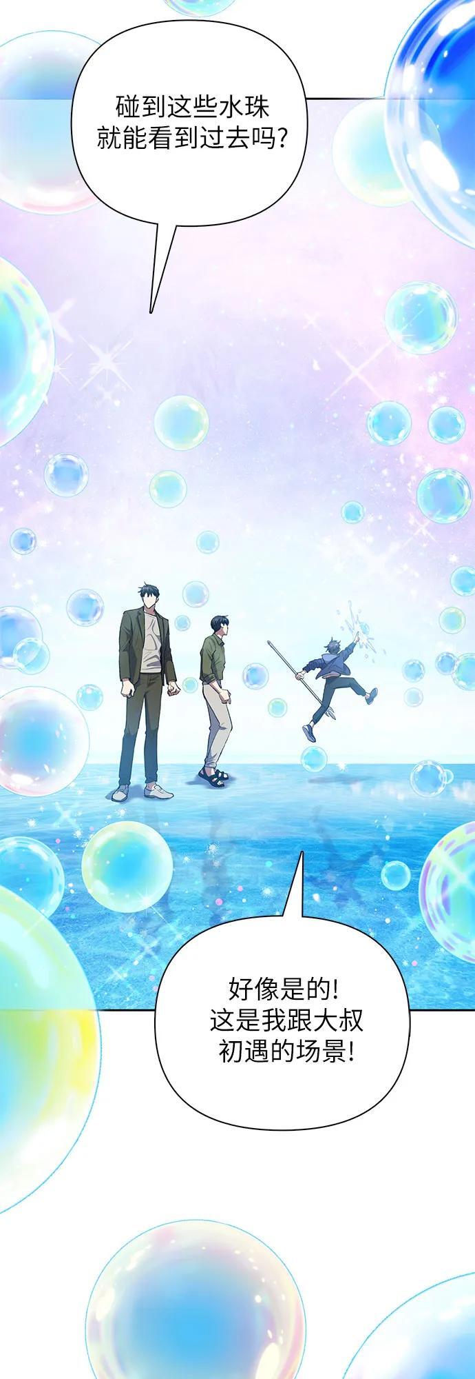 [第99话] 记忆的水珠17