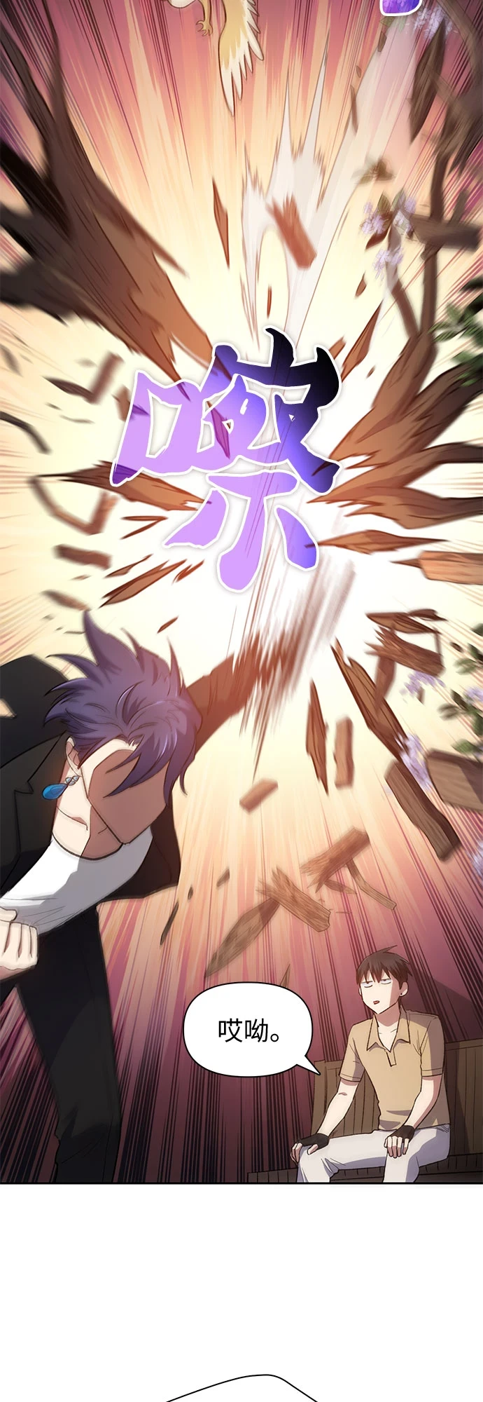 [第71话] 迪奥·巴舍西斯双生子的弟弟10