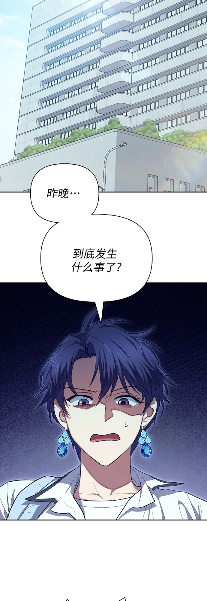 第68话 觉醒者管理室室长2
