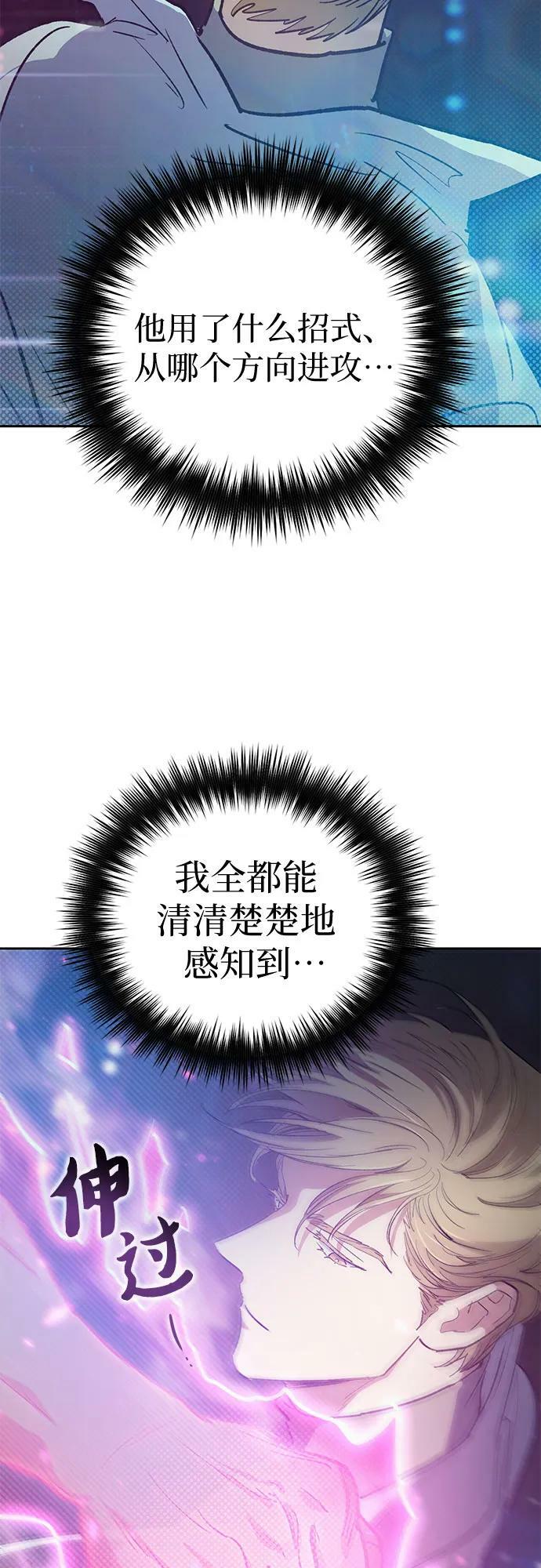 [第83话] 地下城野餐74