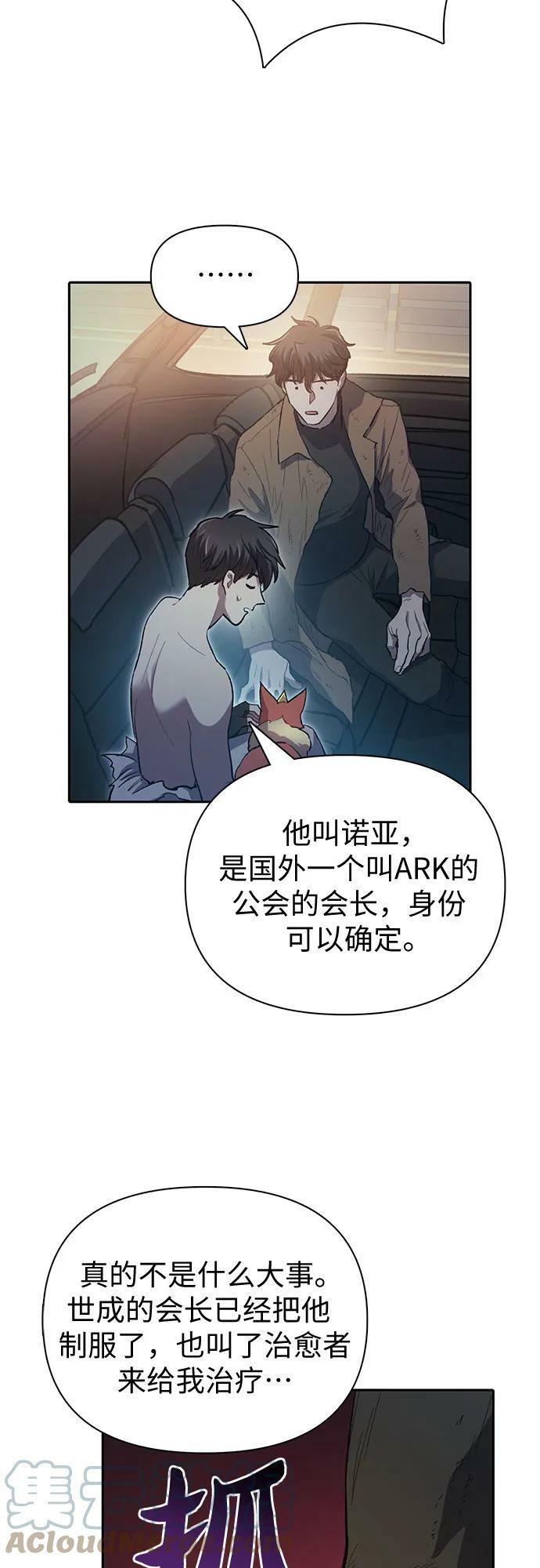 [第75话] 诺亚 (1)24
