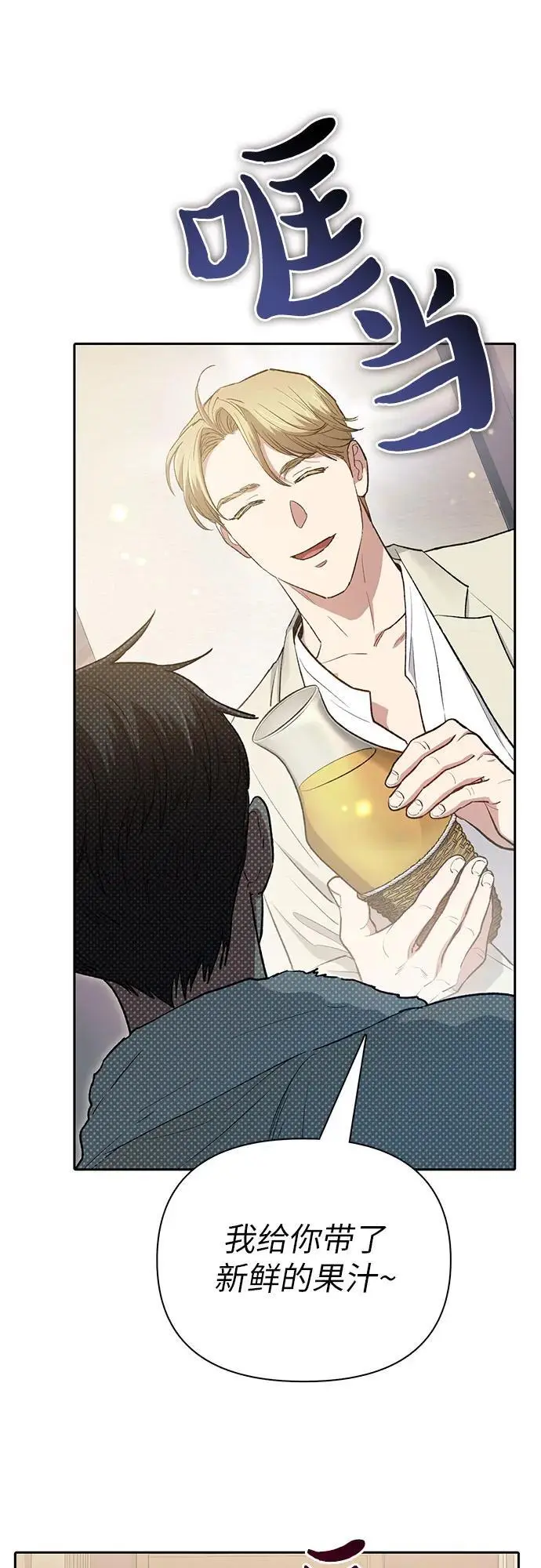 [第113话] 机智的绑架生活59