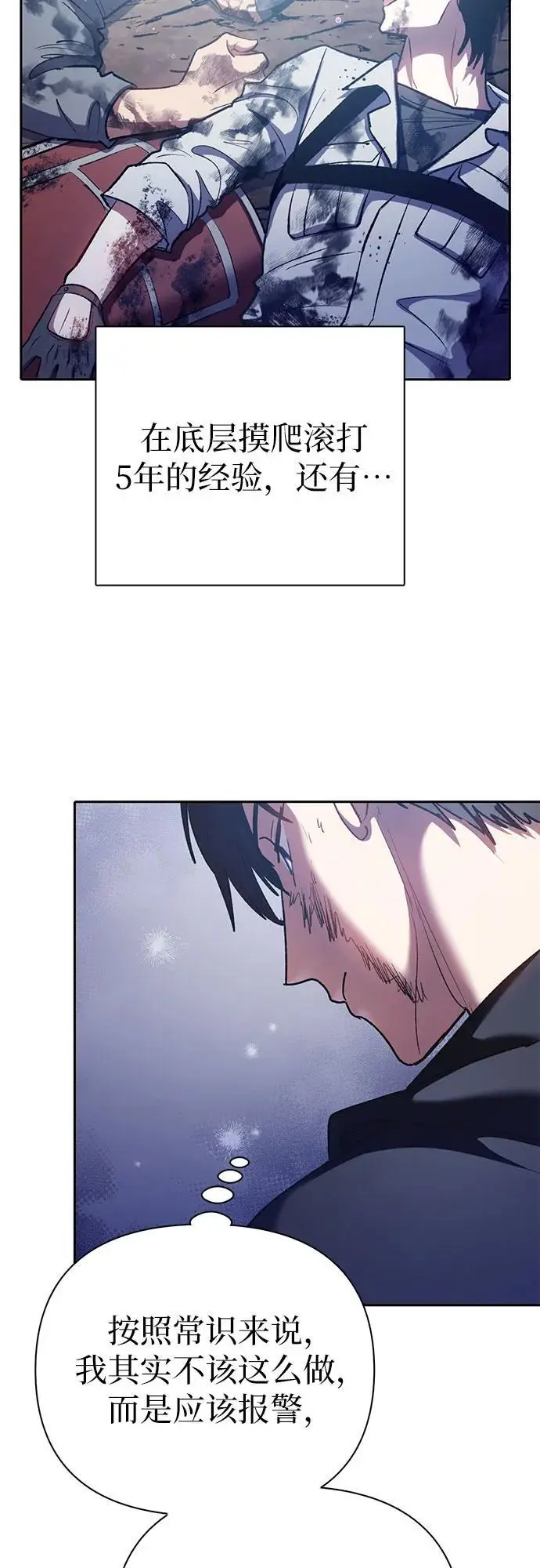 [第108话] 假装遗忘的…（2）31