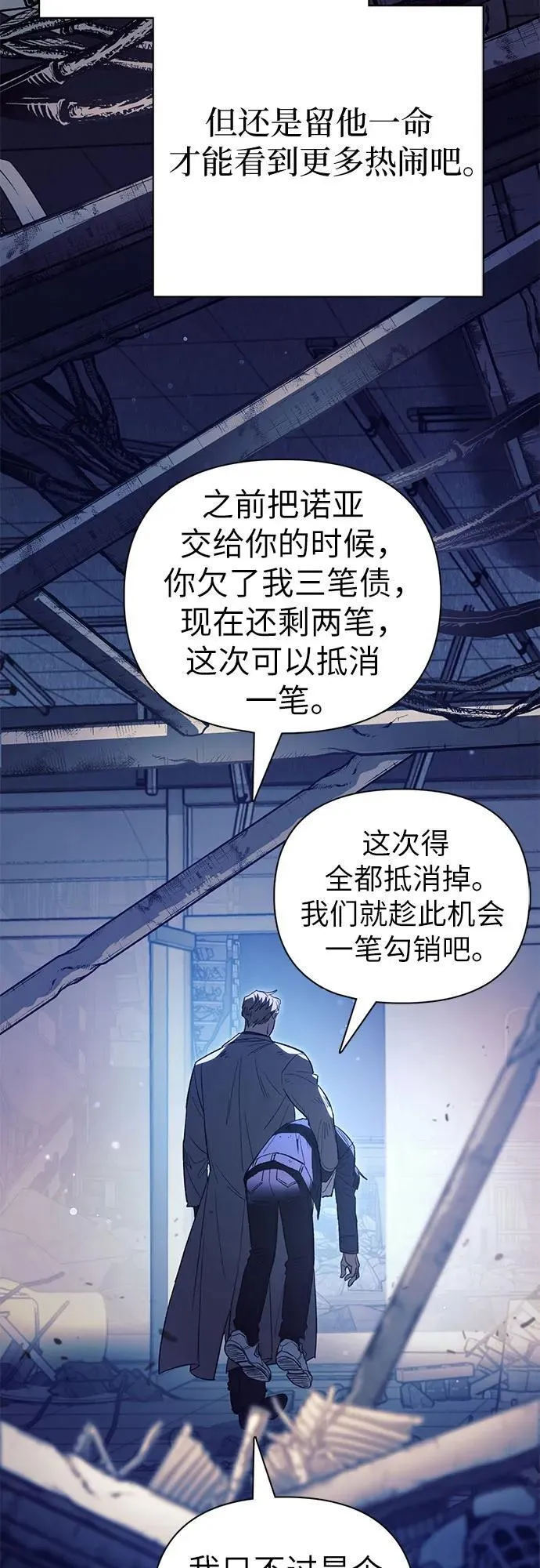 [第129话] 一山又一山(2)47