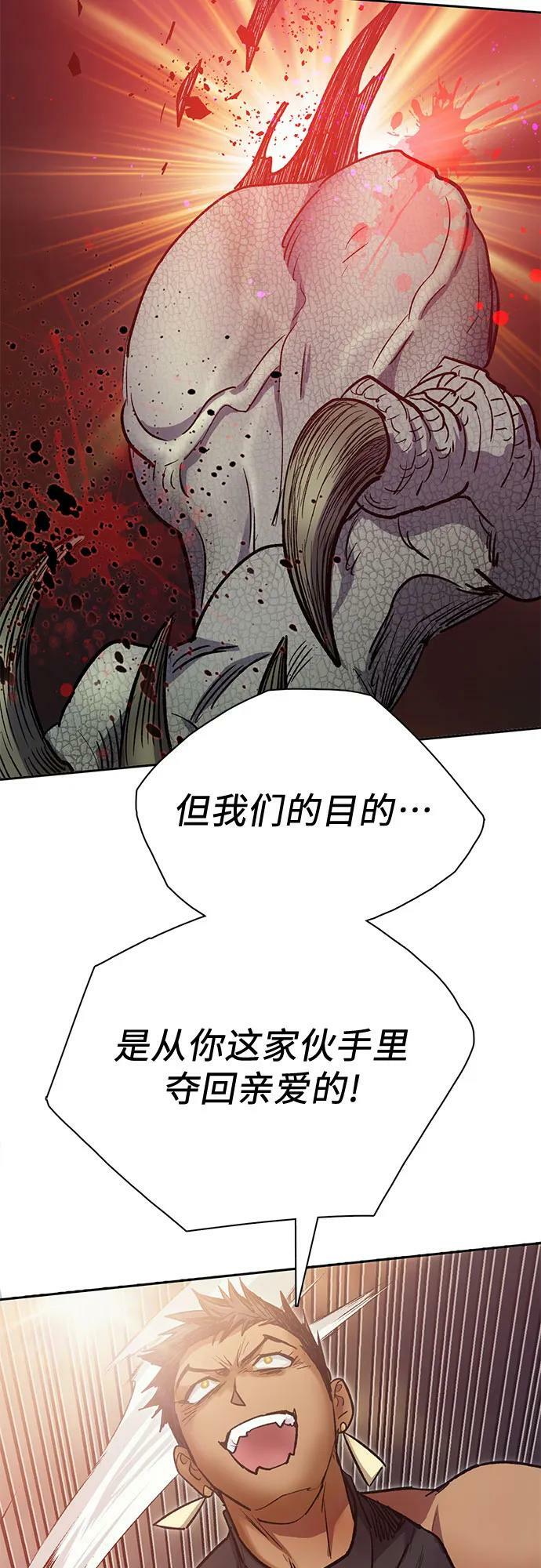 [第87话] 古代龙人种（1）71