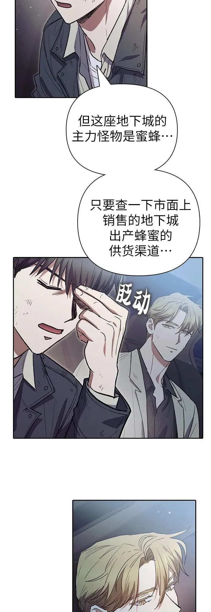 [第129话] 一山又一山(2)56