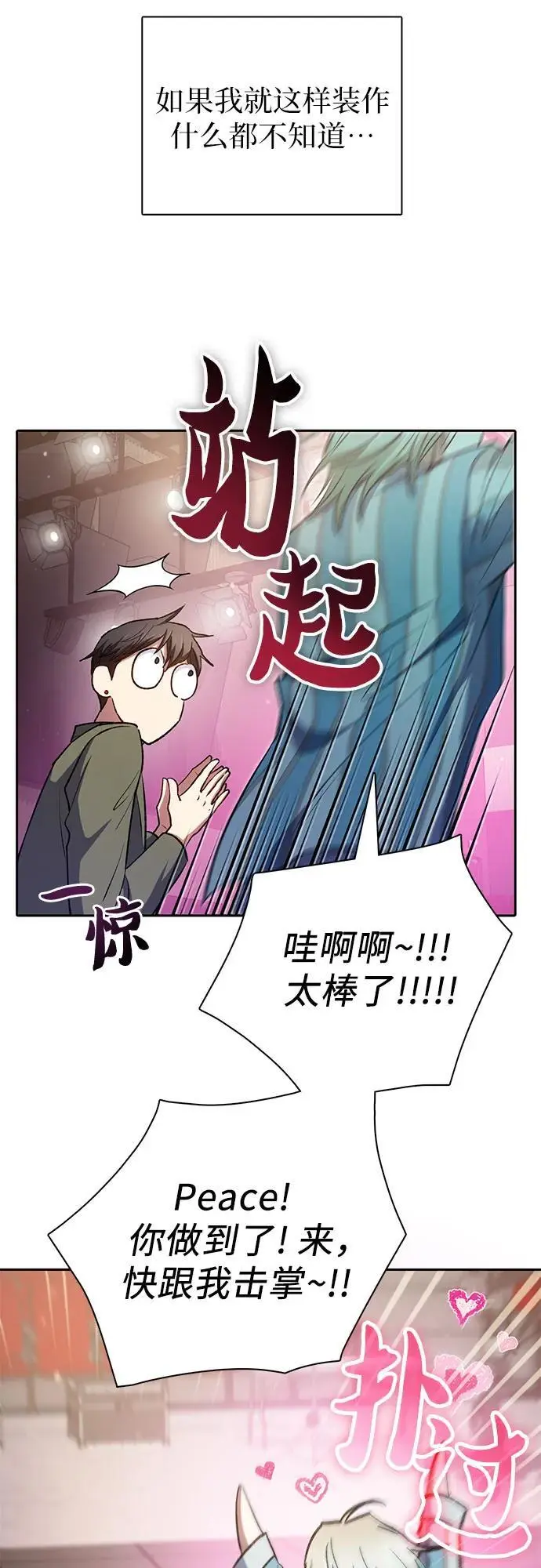 [第106话] 颜值就是技能_20