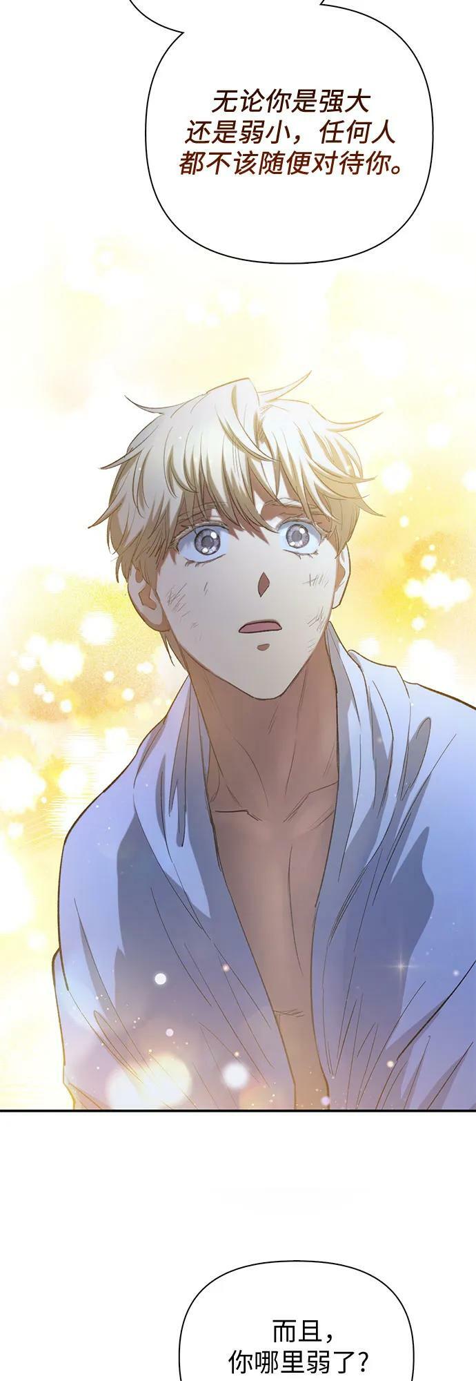 [第76话] 诺亚 (2)65